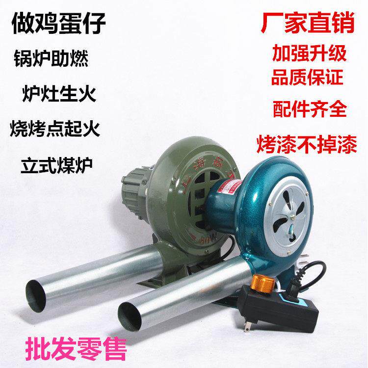 鼓风机220v家用小型烧火大功率电动强力吹风机铸铁烧烤锅炉工业用