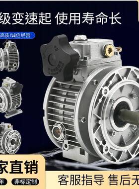 变速器0.75KWMB系列行星调速斜齿轮减速电机卧式减速机行星调速