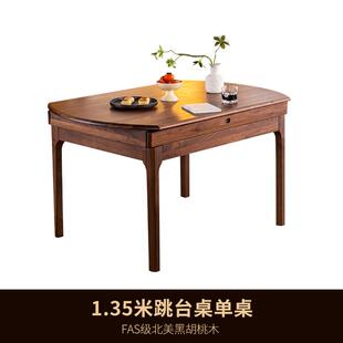 正品北黑桃木实木餐桌多功能折叠圆现代桌简约饭桌北美欧可伸胡缩