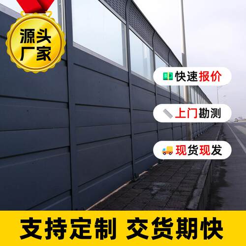 路基段隔声屏障地铁声屏障高速路隔音屏高架桥隔音墙隧道隔音板