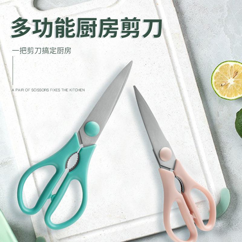 厨用剪刀不锈钢鸡骨剪厨房家用剪骨剪肉多用途食物刀具多功能