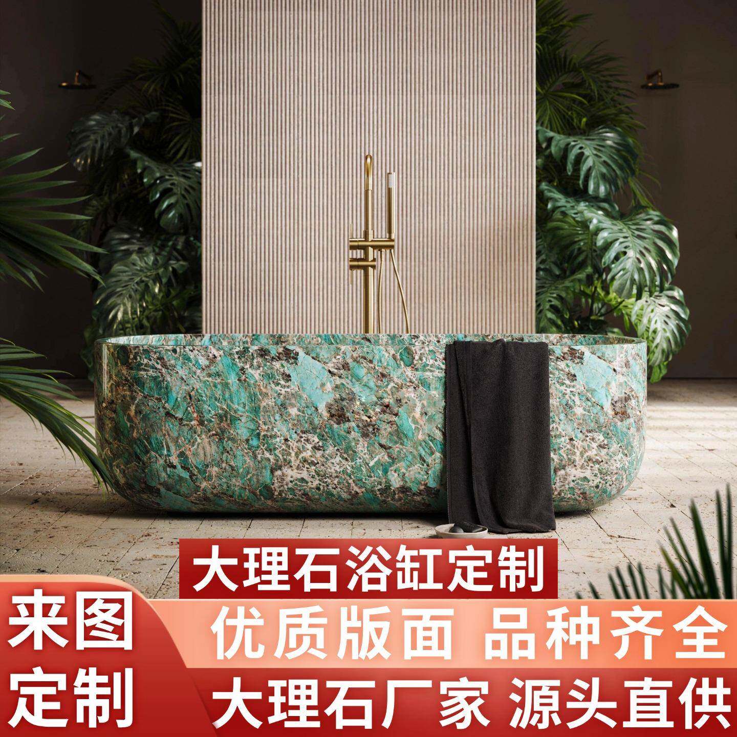 浴缸天然大理石板材地面别墅背景墙外墙石材楼梯岛台橱柜面台