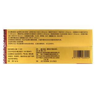 【买 1送1】百代医传七毒至尊膏 皮肤外用七毒王二合一软膏正品