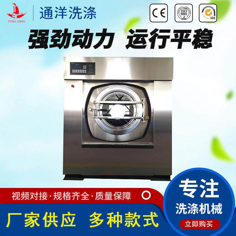 厂家供应电脑洗脱机,,立式变频洗脱一体机,洗衣房设备工业高效