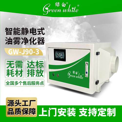 工业数空机床油雾回收机走心机智能静电式油雾收集器
