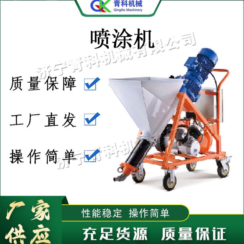 全自动便携式喷涂机建筑物墙体涂料设备可移动水泥灰浆喷射机