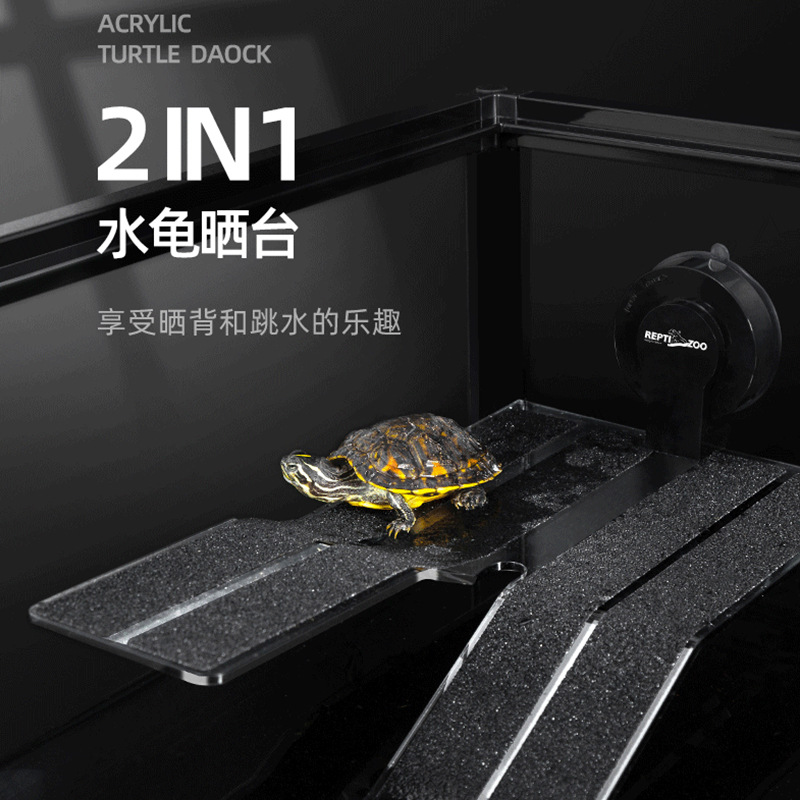 Reptizoo亚克力乌龟晒台水位装饰