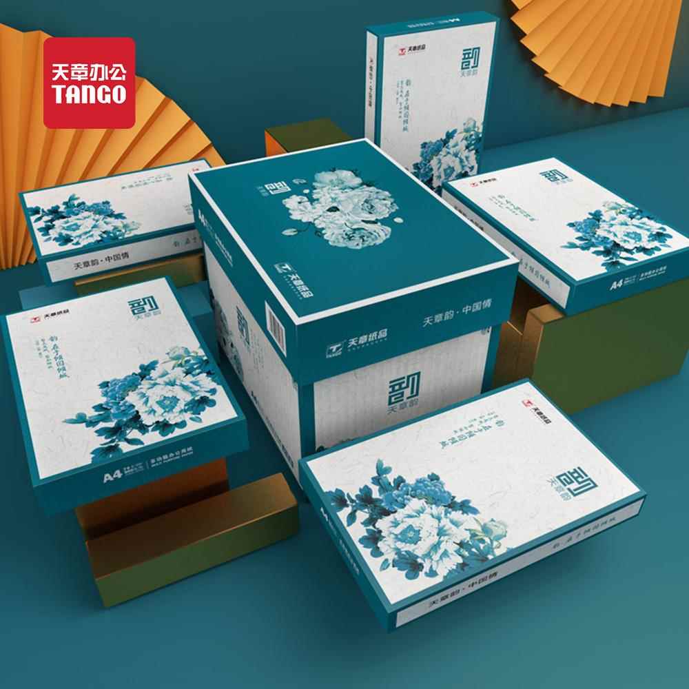 6VQ【章新/TANGO】a4打印纸绿天章7A4/80克/0g白纸80天g双面打印