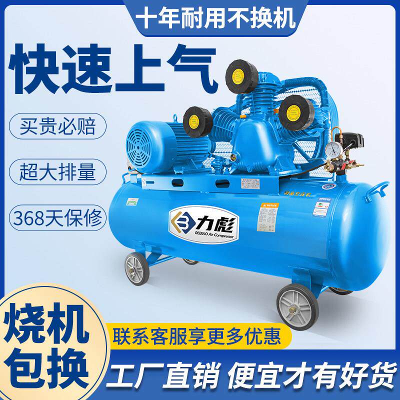 力彪活塞式空压机工业级380v大型喷漆打气机高压打气泵空气压缩机