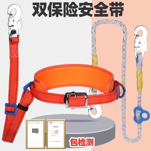 国标加厚双保险电工安全带电力高空作业围杆单腰施工爬杆安全绳