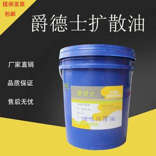 爵德士扩散油 色母色粉扩散油 塑料颜料扩散油扩散剂 稀/浓分散油