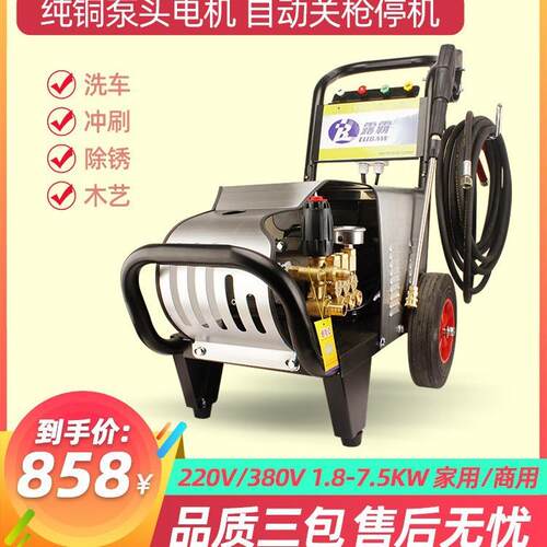 高压清洗机洗车机大功率220v380v洗地机水泵洗车商用水抢工业