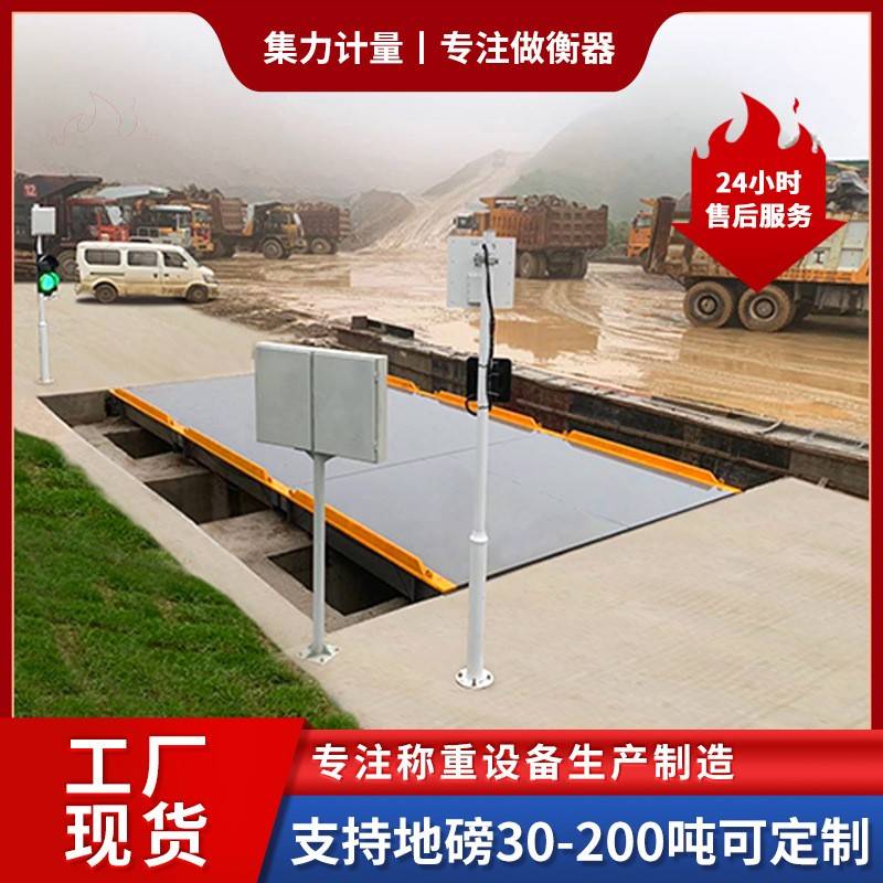 150吨地磅X20米厂家直供智能称重汽车衡防作弊高精度电子地磅