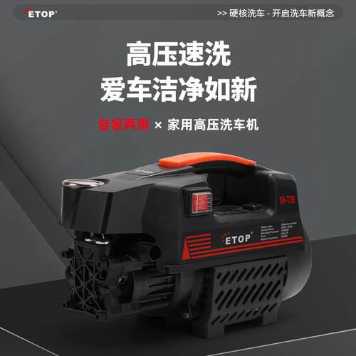大功率便携式家用超高压洗车机水泵刷车水枪清洗机电动车载