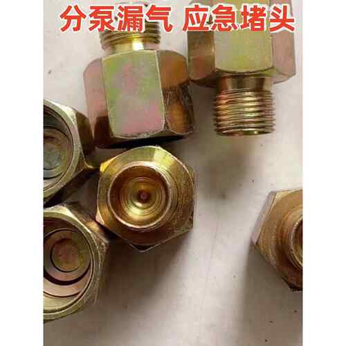 适用制动缸塞半挂车牵引车工程车通用气塞螺丝气管塞主车塞