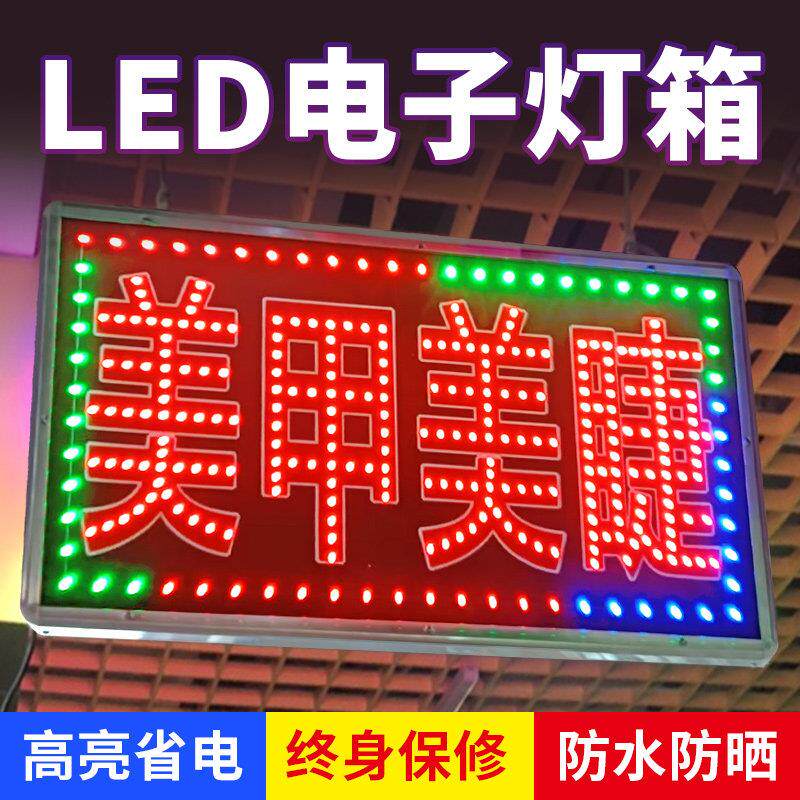 led电子灯箱广告牌展牌定做美睫美甲发光字户外悬挂双面防水招牌