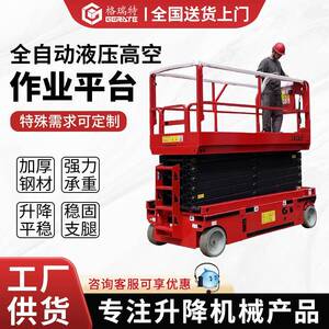 升降台自行走液压剪叉升降平台户外高空作业车全自行升降机可移动