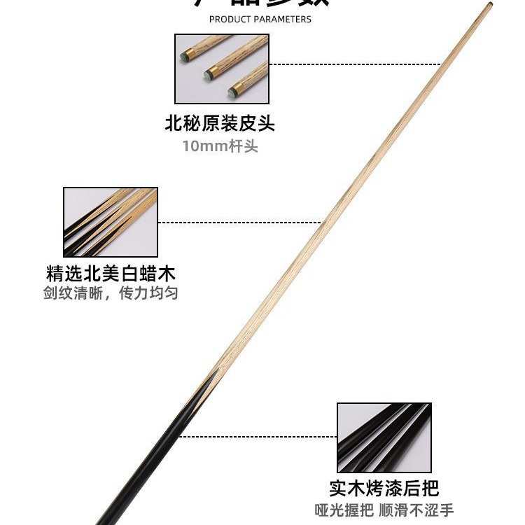 。球房专用台球杆小头一体中美式黑八斯诺克九球桌球杆球厅公杆