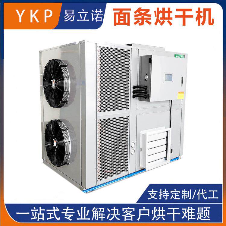 YK-360RD中小型挂面烘干机厂家面条烘干房热风循环烘箱