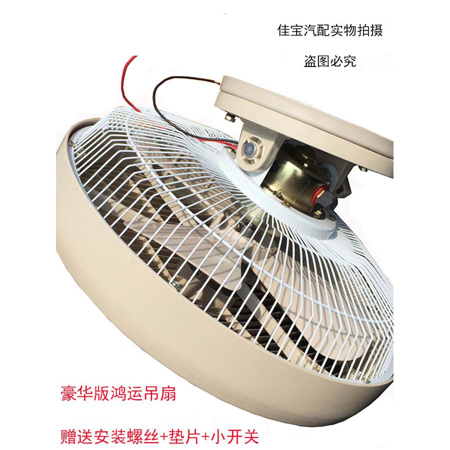 静音大功率吊顶车载电风扇12V24V强风公交车面包车吊车货车送开关