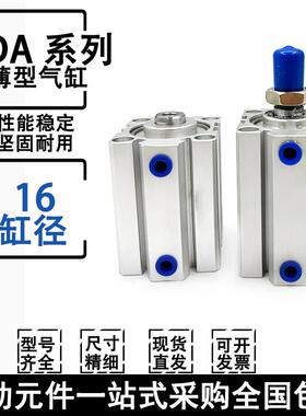 薄型气缸SDA16X5X10X15X20X25X30X40X50X60X75X80SB