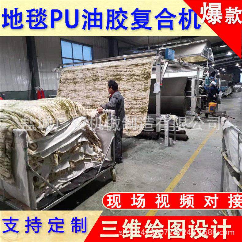 EVA皮革油胶水胶热熔胶复合机面料复合机地毯PU复合机