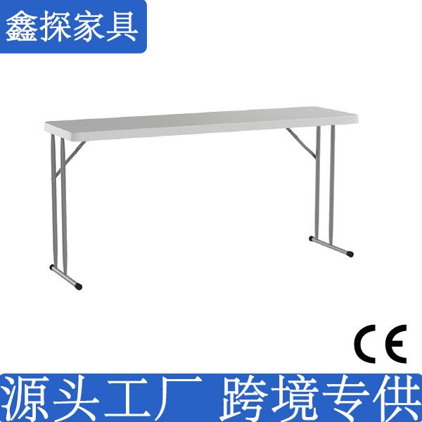 便携可移动白色HDPE塑料折叠会议长条桌子户外研讨会沙龙培训长桌