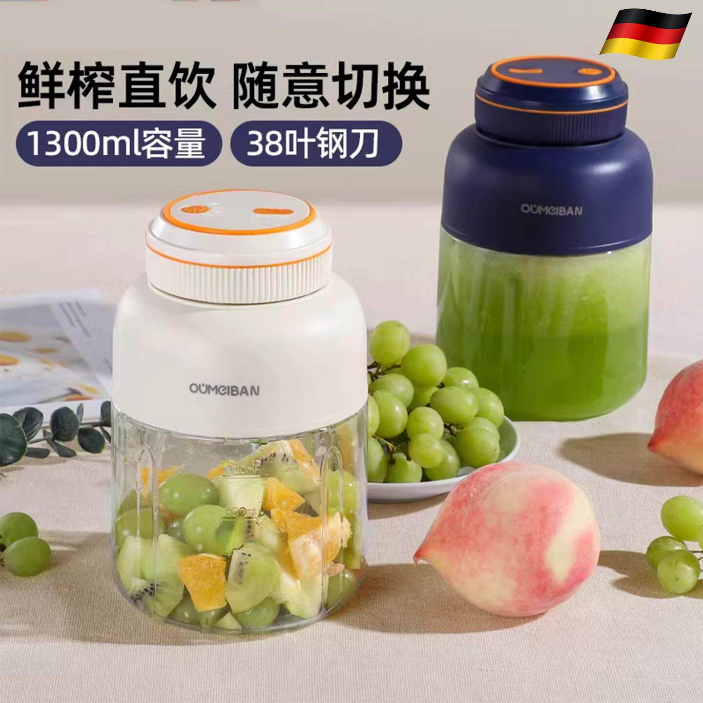 德国榨汁杯大容量无线充电家用便携式榨汁机多功能鲜榨果汁碎冰