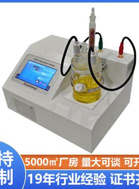 卡尔费休水份仪ASTMD1744卡式微量水分仪
