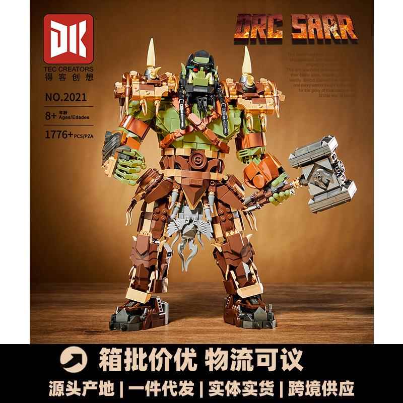 得客创想2021兽人萨尔电影系列小颗粒儿童积木拼装礼物男孩代