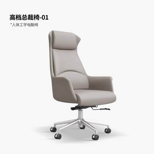 高档办公椅舒适久老板椅家用简约皮办公室高坐电脑椅旋转档大椅班