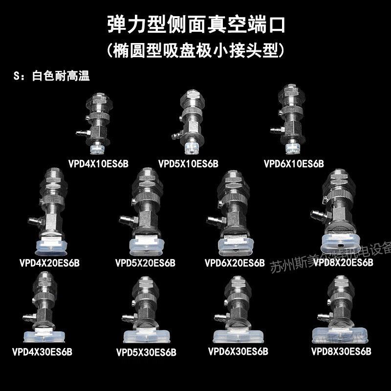 椭圆形工业真空吸盘吸杆VPD4/5/6/8×10/20/30EN(S)6B
