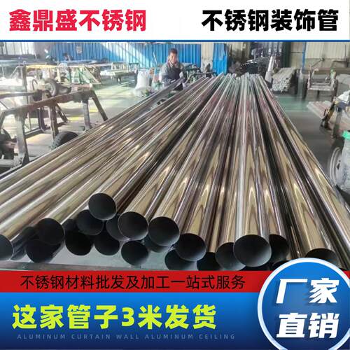 304不锈钢圆管卫生管202不锈钢烟囱管特厚落水管晾衣杆特厚