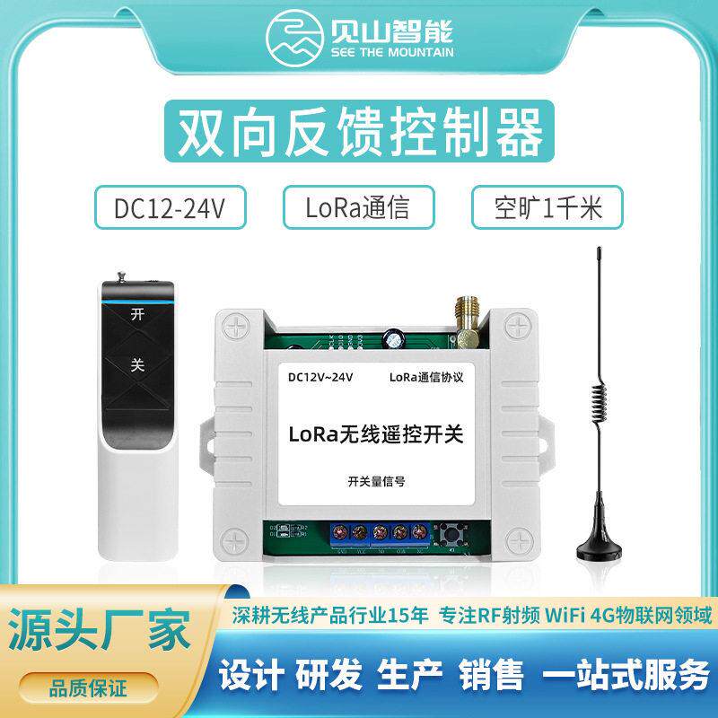 大功率无线遥控开关5000米超远距离1路双向智能无线遥控开关
