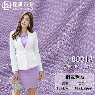 代尔莫莫40地休闲服铜裙装针织珠支】【布料厂家直销氨仿面料代尔