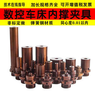 数控车床内撑夹头0640机46机A2 加长加大非标后拉式 5内涨轴头夹具