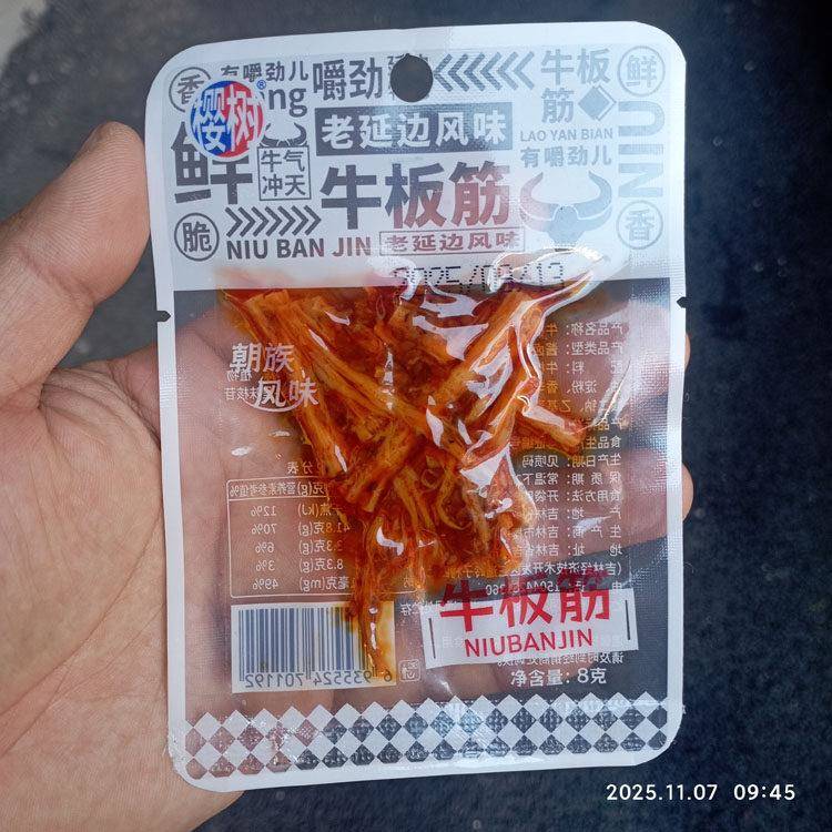 延边风味樱树香辣牛板筋8g随手包有嚼劲儿香辣朝鲜族风味板筋拌菜