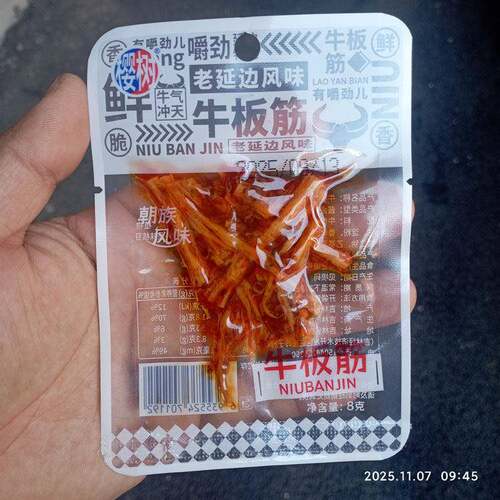 延边风味樱树香辣牛板筋8g随手包有嚼劲儿香辣朝鲜族风味板筋拌菜
