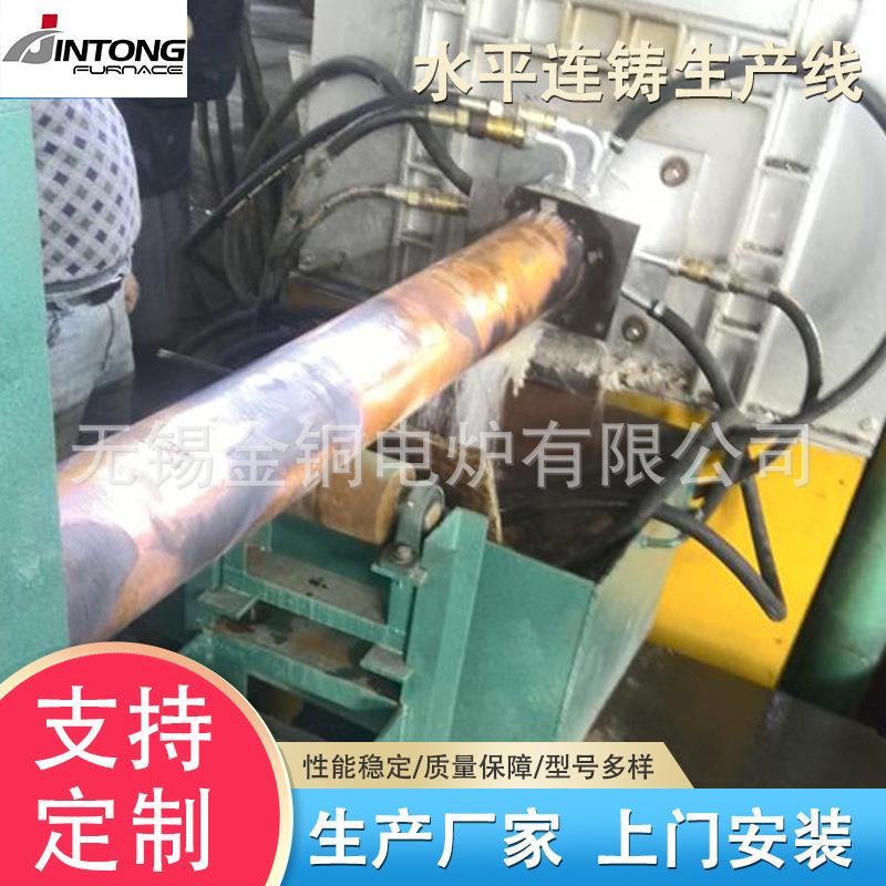 厂家生产水平连铸200mm黄铜棒生产线设备 连铸机