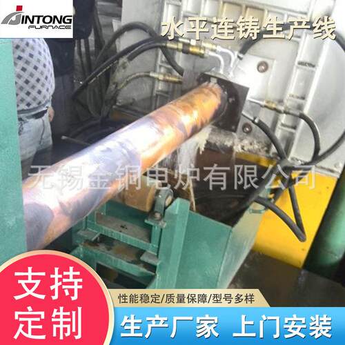 厂家生产水平连铸200mm黄铜棒生产线设备 连铸机