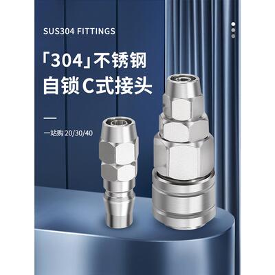 304不锈钢SP自锁母头公PP气管C式气泵空压机快速接头高压气动三通