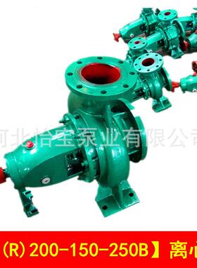 IS200-150-250B清水泵单级离心泵厂家ISR热水泵增压循环管道泵