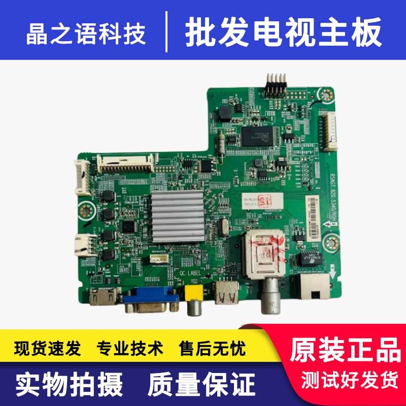 海信LED32/42K20JD LED42EC260/EC110JD 主板RSAG7.820.5655/5340