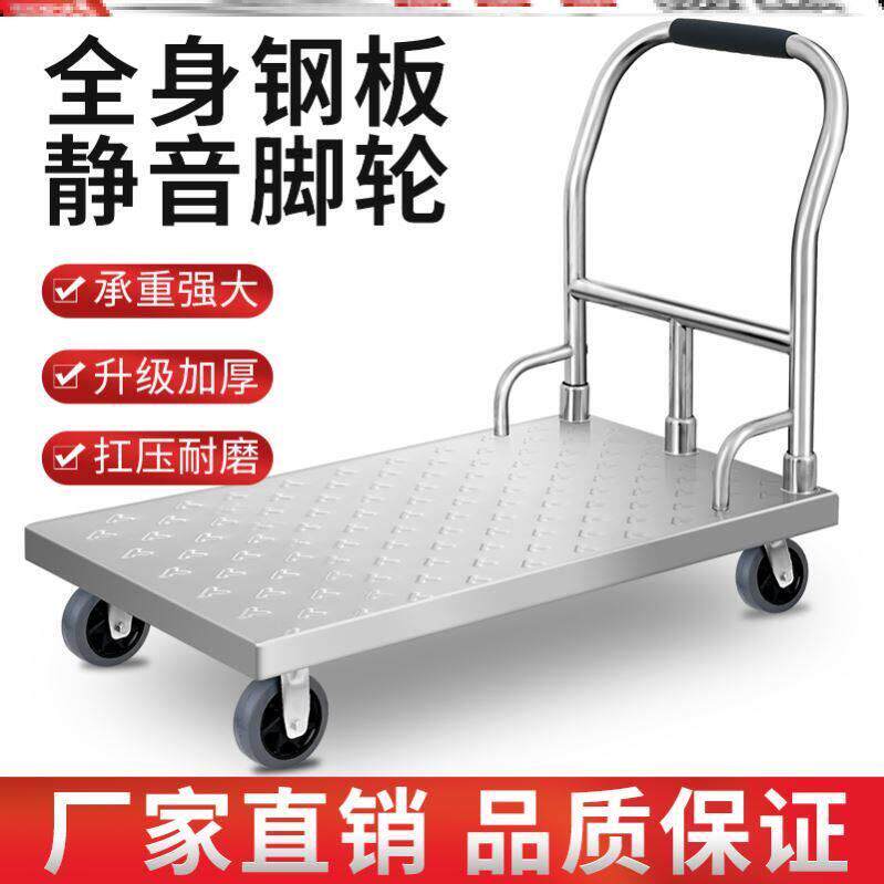 不锈钢车拉货静音推货车载重王静音小推车加厚折叠平板车推车手拉