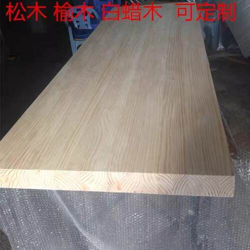 定做松木板原木板厚木板吧台板台面板实木桌面板大隔板DIY实木板
