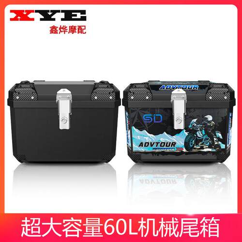 60L机车尾箱大容量后备箱非铝合金尾箱电动车电瓶车工具箱大号