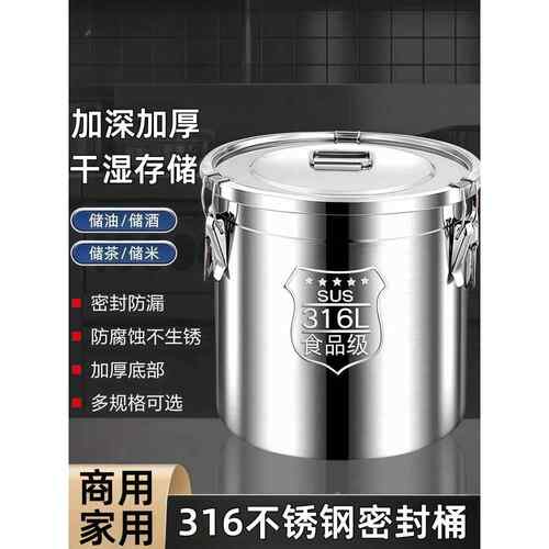 密封桶316不锈钢食用油桶密封罐商用发酵茶叶酒罐米桶牛奶桶水桶
