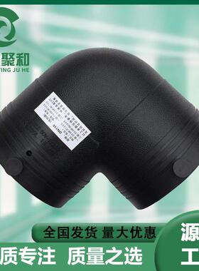 电熔注塑弯头配件钢丝网管塑料接头电熔pe管件90°弯头DN160
