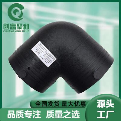 电熔注塑弯头配件钢丝网管塑料接头电熔pe管件90°弯头DN160