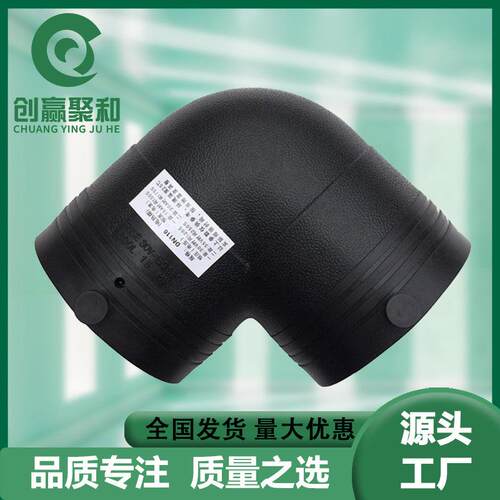 电熔注塑弯头配件钢丝网管塑料接头电熔pe管件90°弯头DN160
